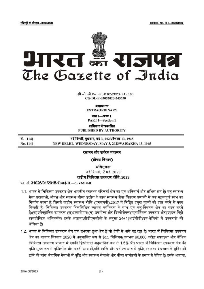 Gazette Notification  National Medical Devices Policy 2023